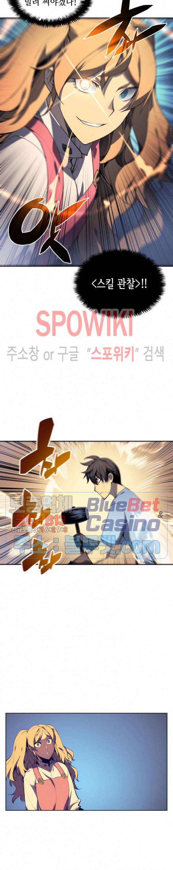 템빨(카카오) 23화 7