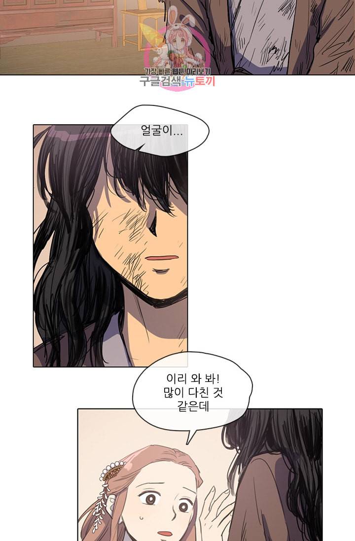 그녀의 심청 12 은촛대 3