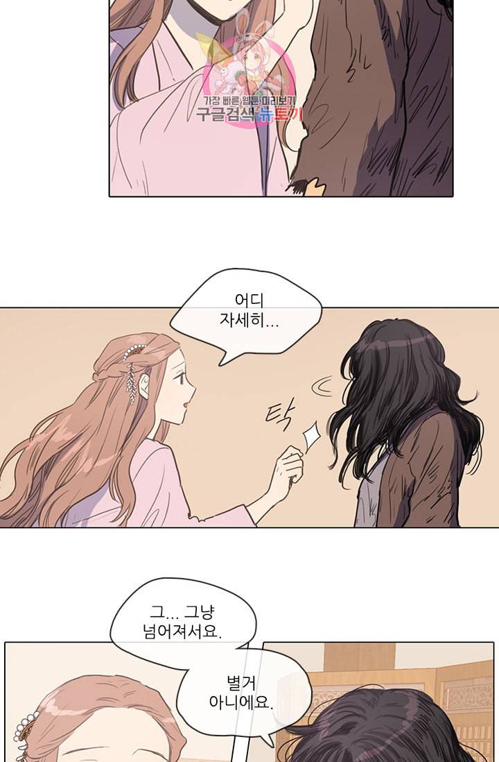 그녀의 심청 12 은촛대 4