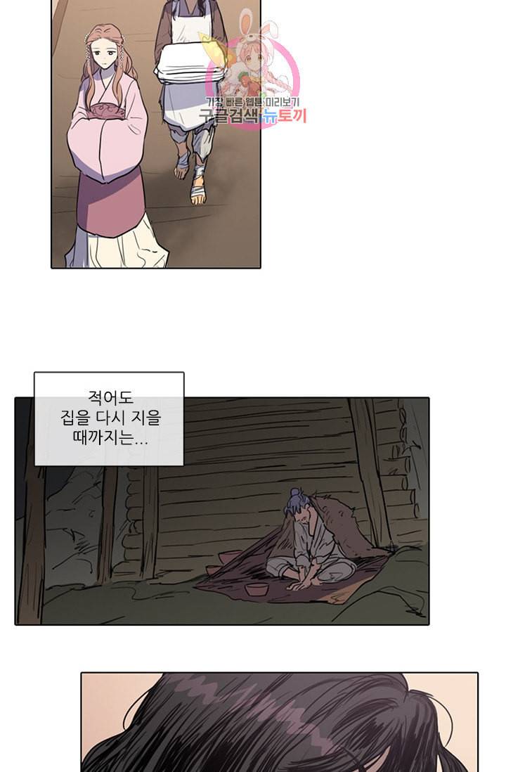 그녀의 심청 12 은촛대 6