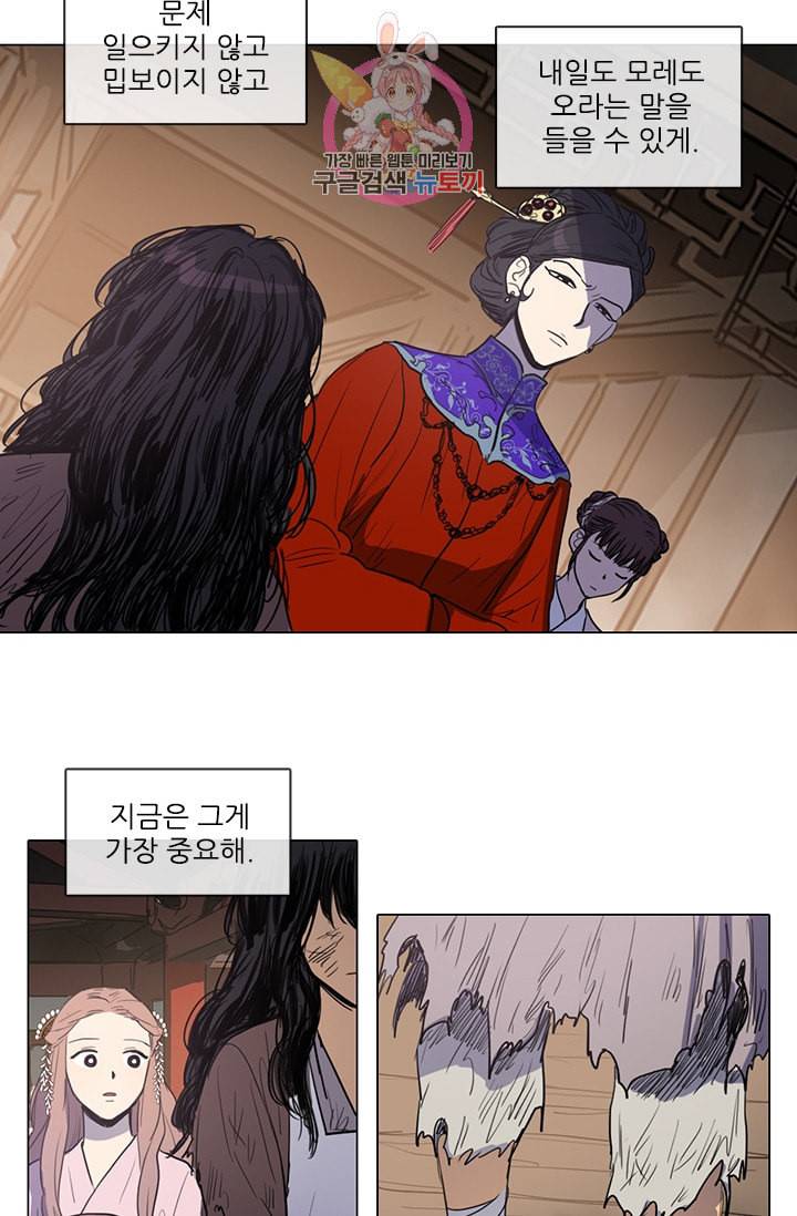 그녀의 심청 12 은촛대 8