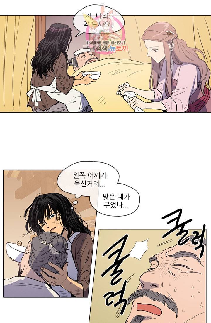 그녀의 심청 12 은촛대 10