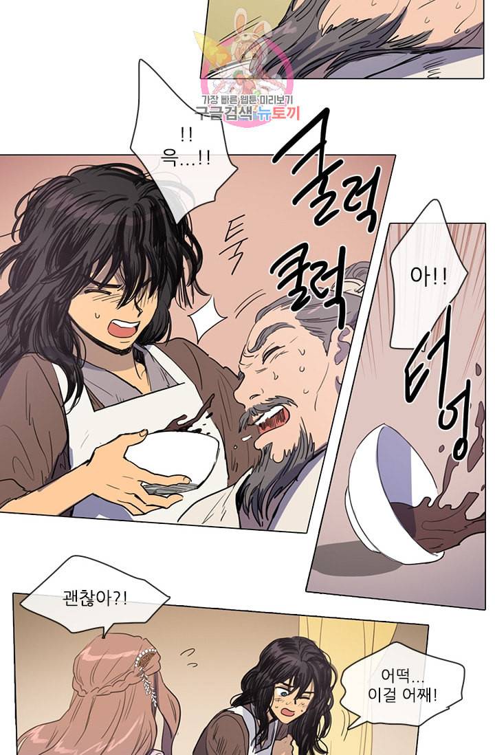 그녀의 심청 12 은촛대 11
