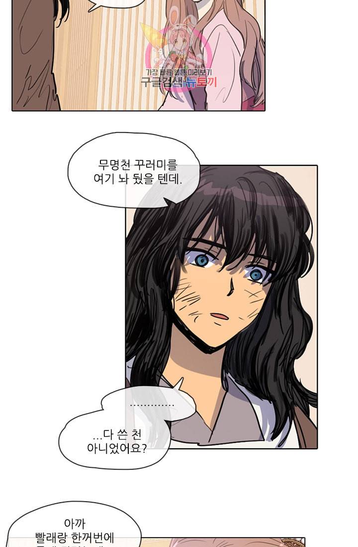 그녀의 심청 12 은촛대 17