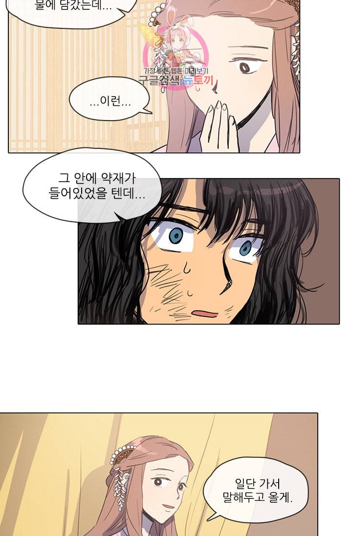 그녀의 심청 12 은촛대 18