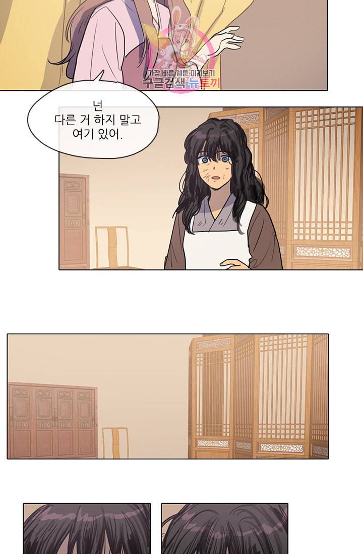 그녀의 심청 12 은촛대 19