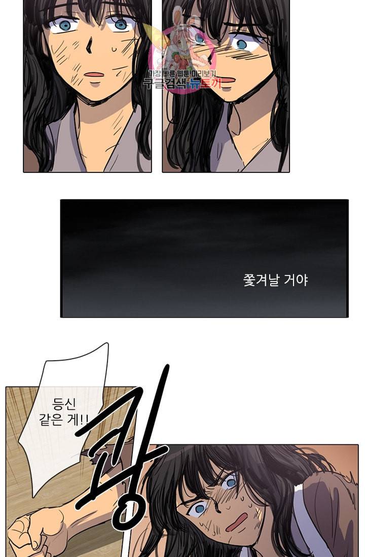 그녀의 심청 12 은촛대 20