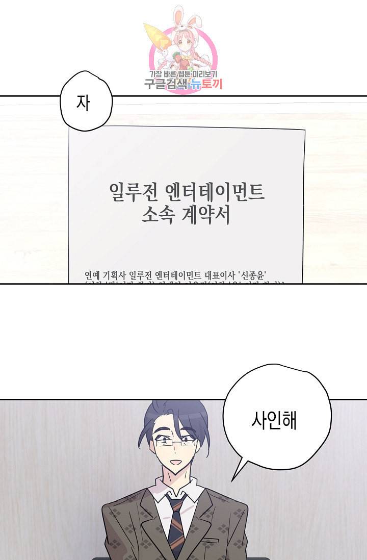 우리 삼촌은 월드스타 10화 1