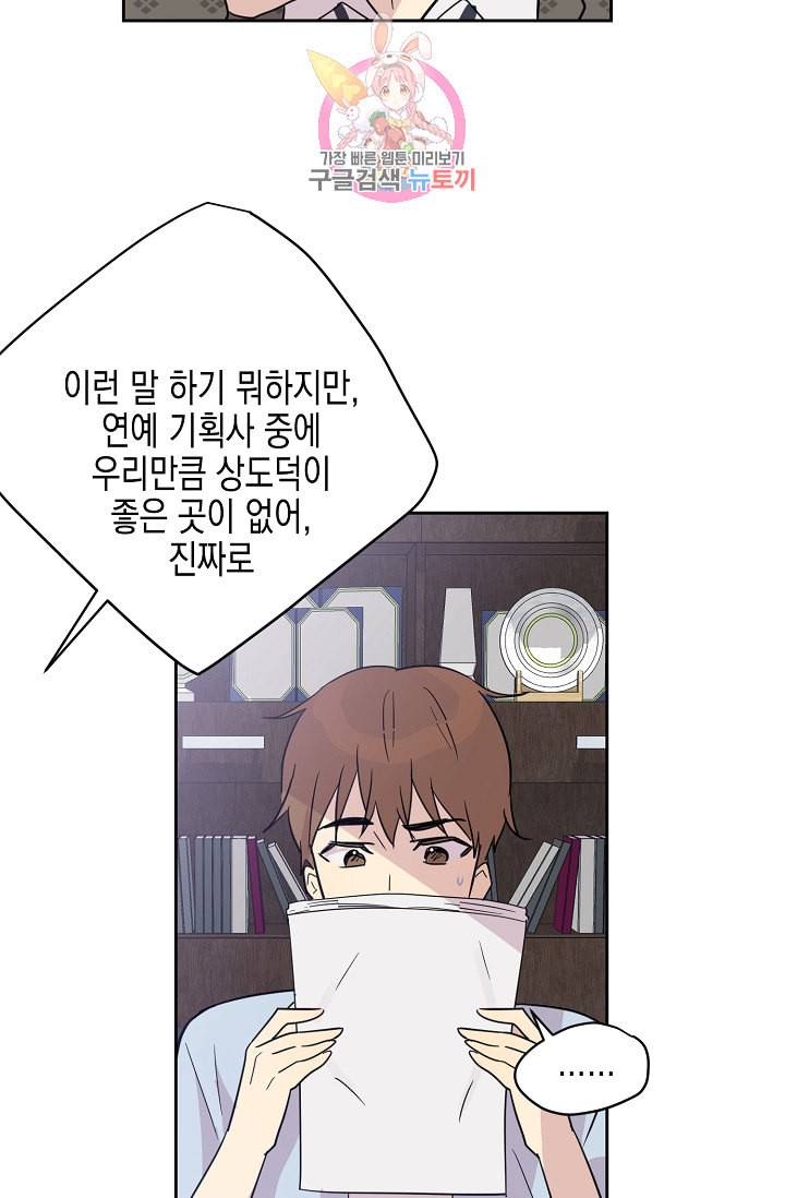 우리 삼촌은 월드스타 10화 8