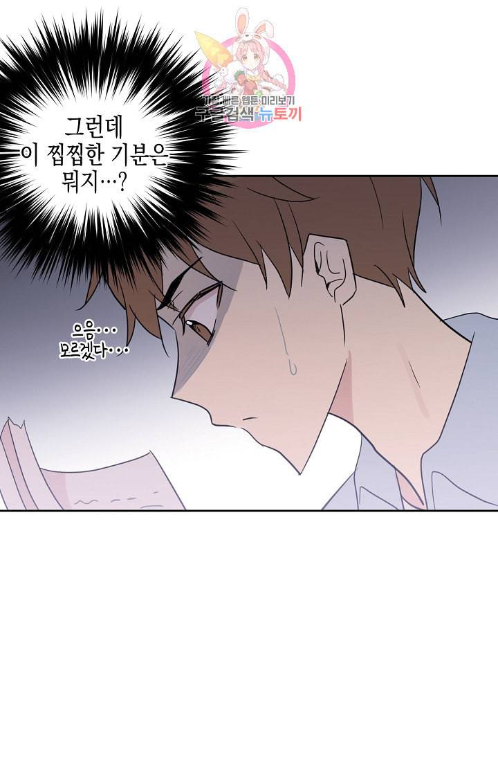 우리 삼촌은 월드스타 10화 12