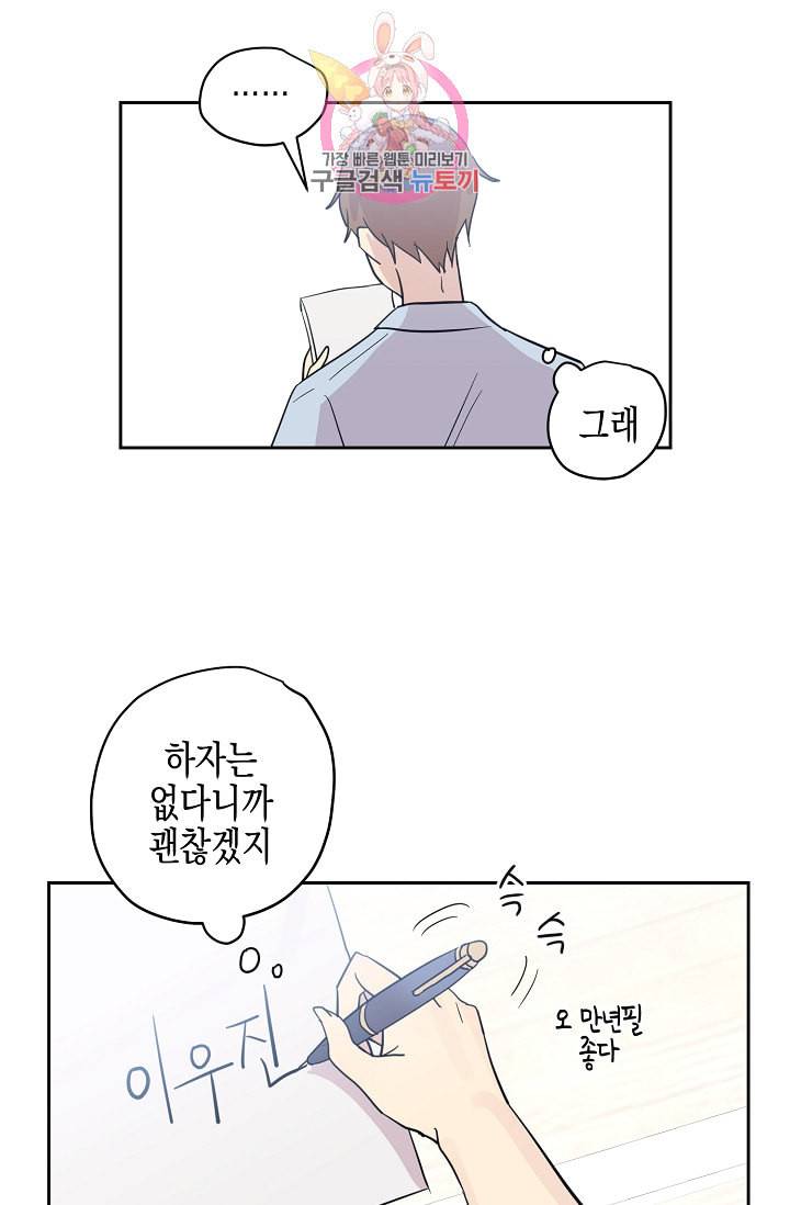 우리 삼촌은 월드스타 10화 13
