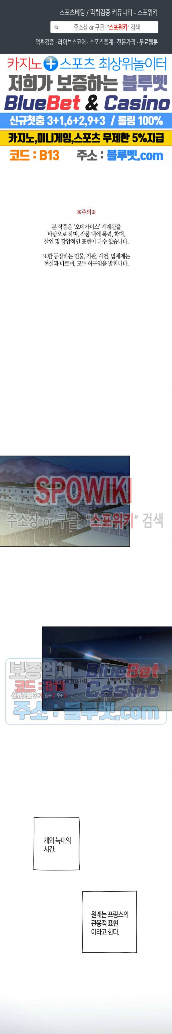 개와 늑대의 시간 1화 1