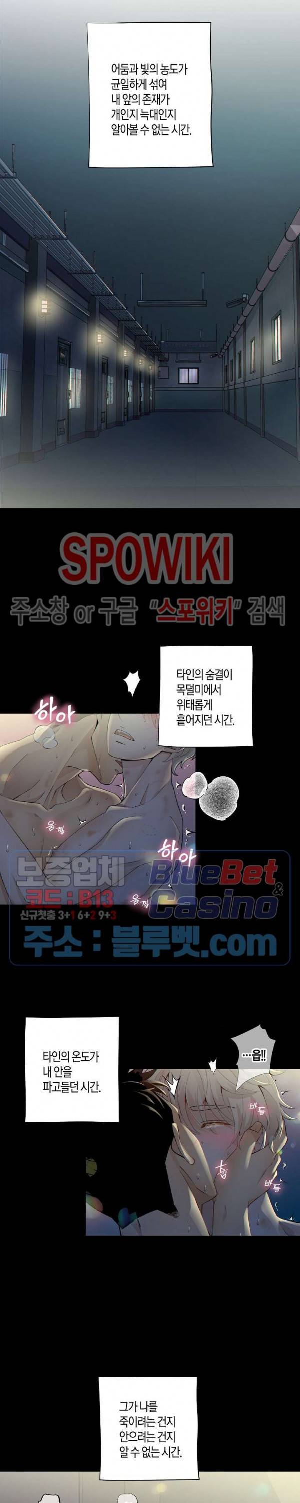 개와 늑대의 시간 1화 2
