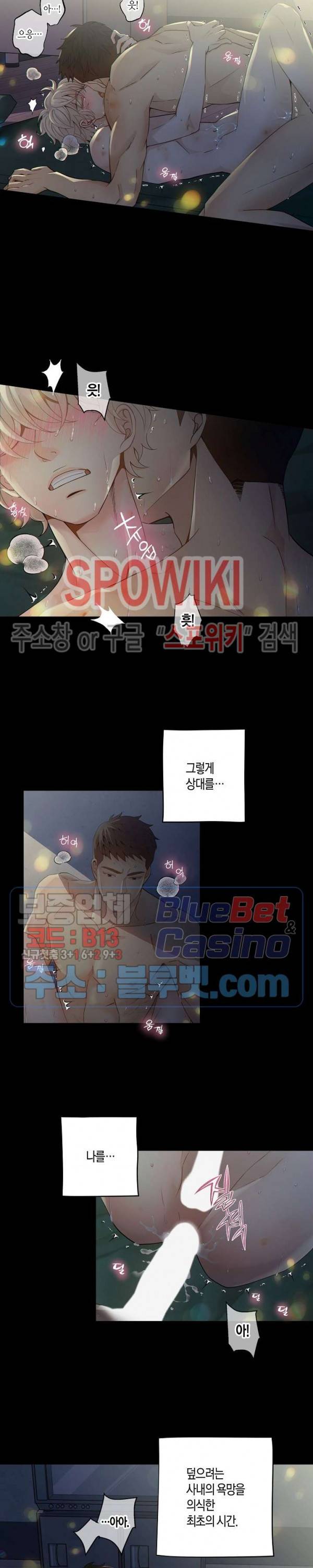 개와 늑대의 시간 1화 3