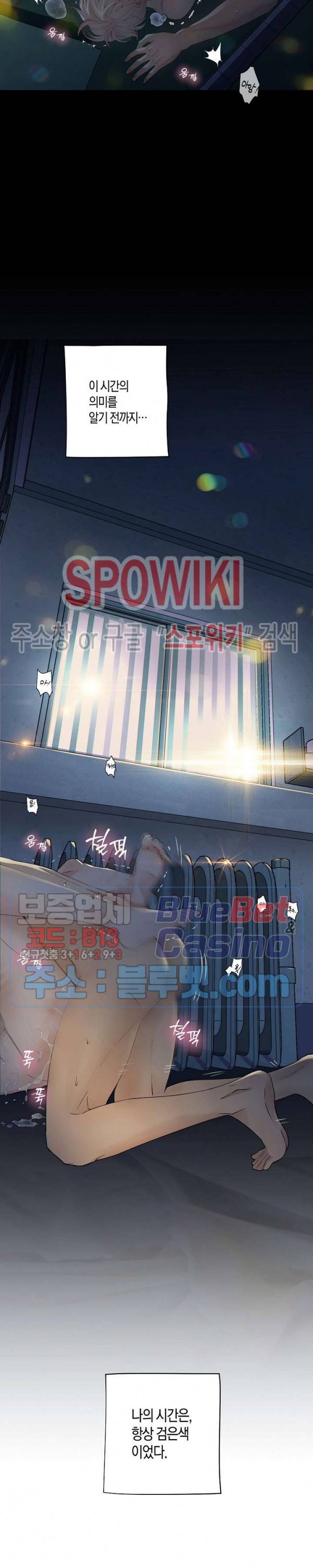 개와 늑대의 시간 1화 5