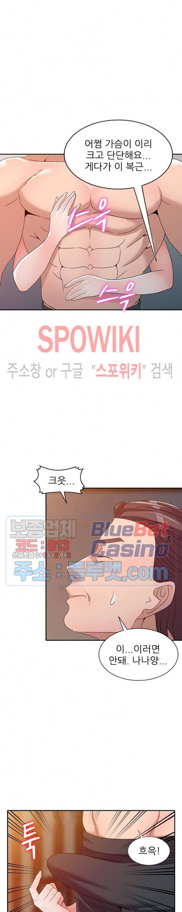 How? 22화 4