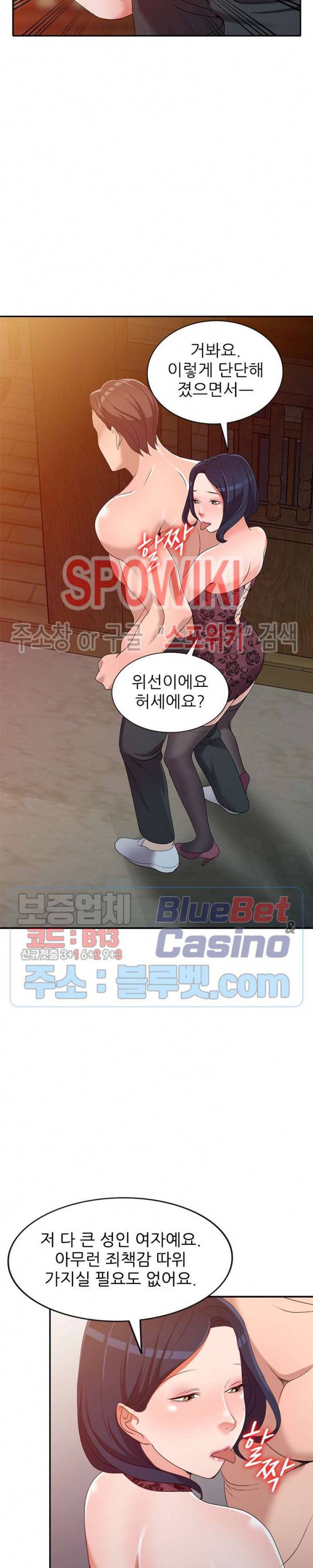 How? 22화 5