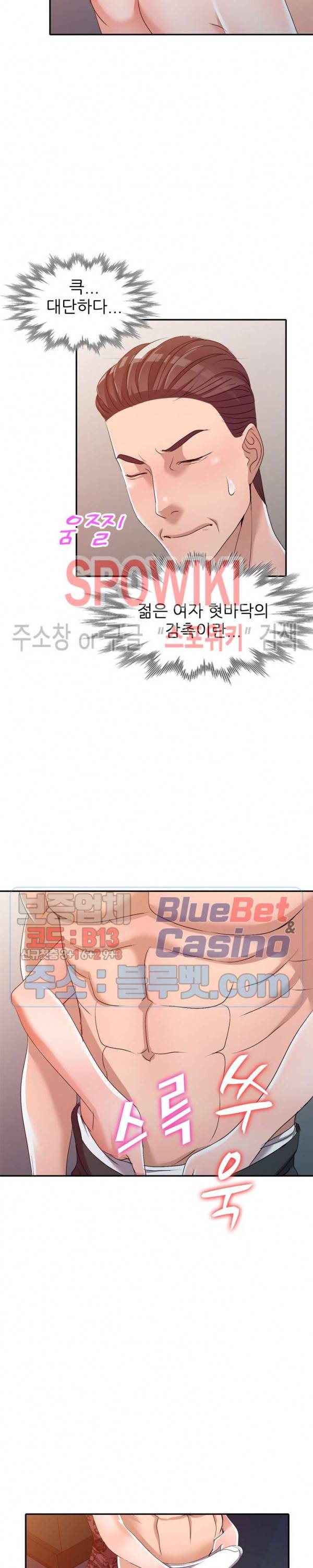 How? 22화 6