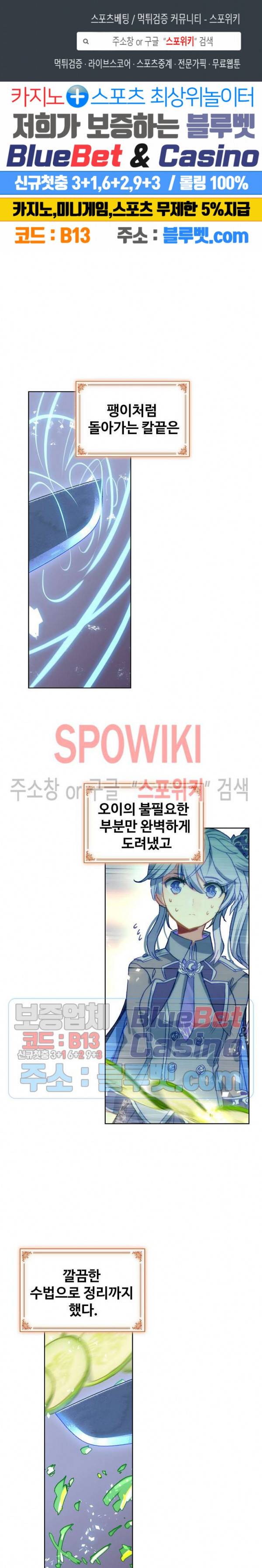 위저드 셰프 102화 1