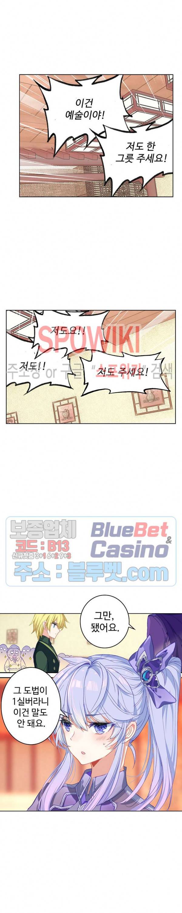 위저드 셰프 102화 4