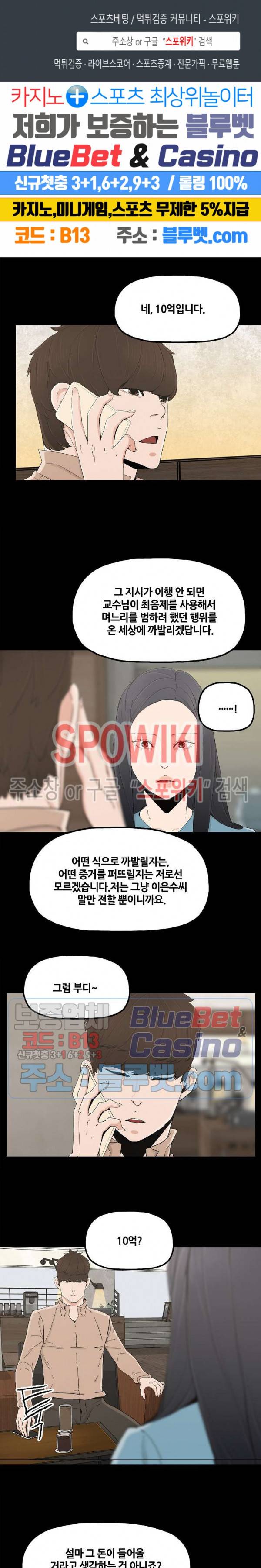 해피 23화 1