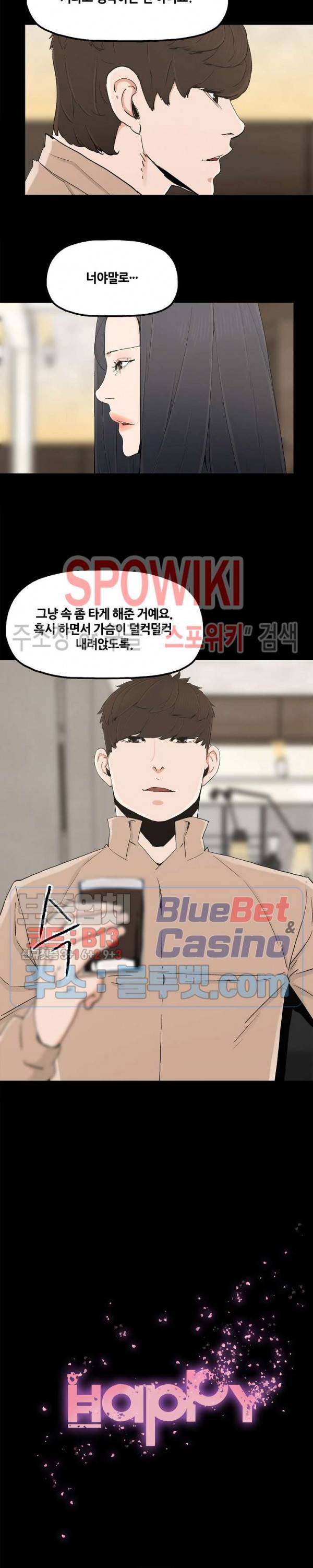 해피 23화 2