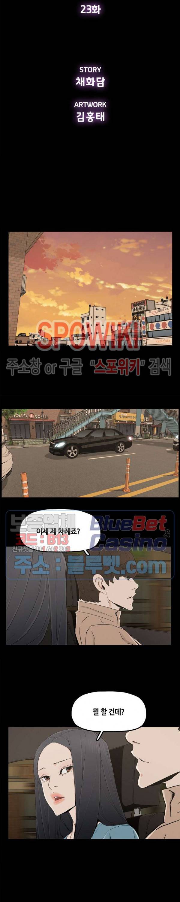 해피 23화 3
