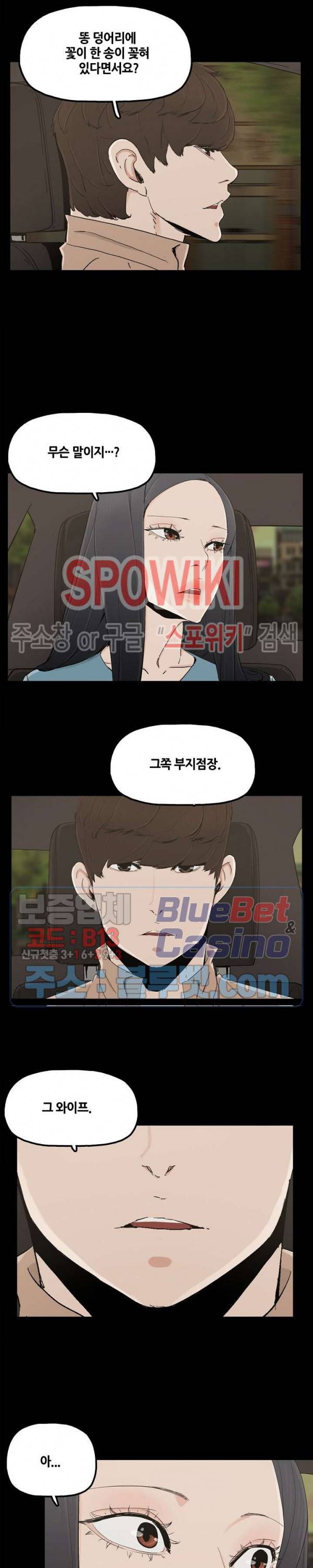 해피 23화 4