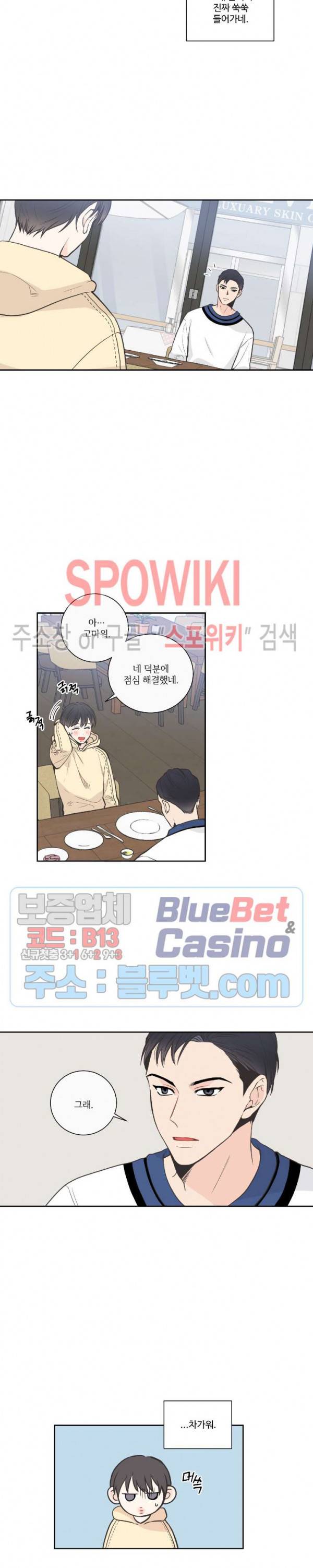 넷 중 하나 12화 2