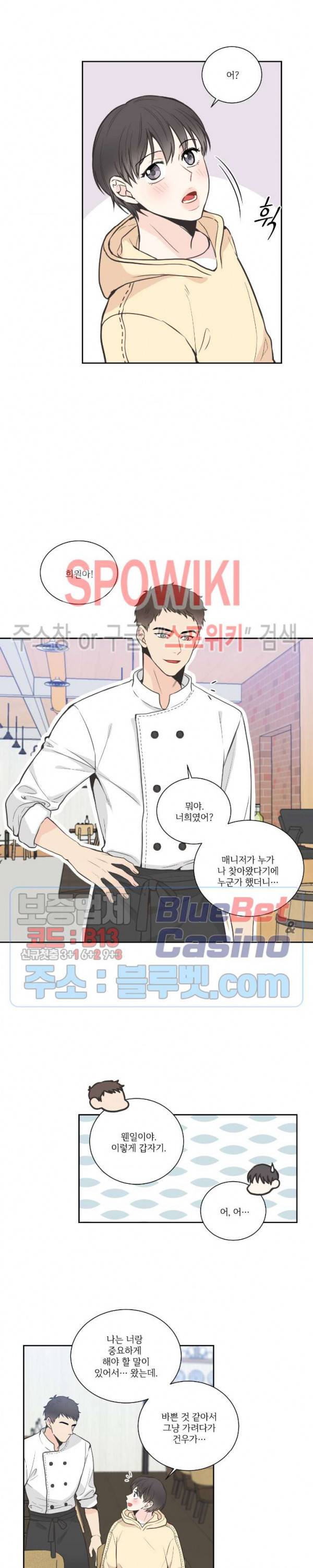 넷 중 하나 12화 4