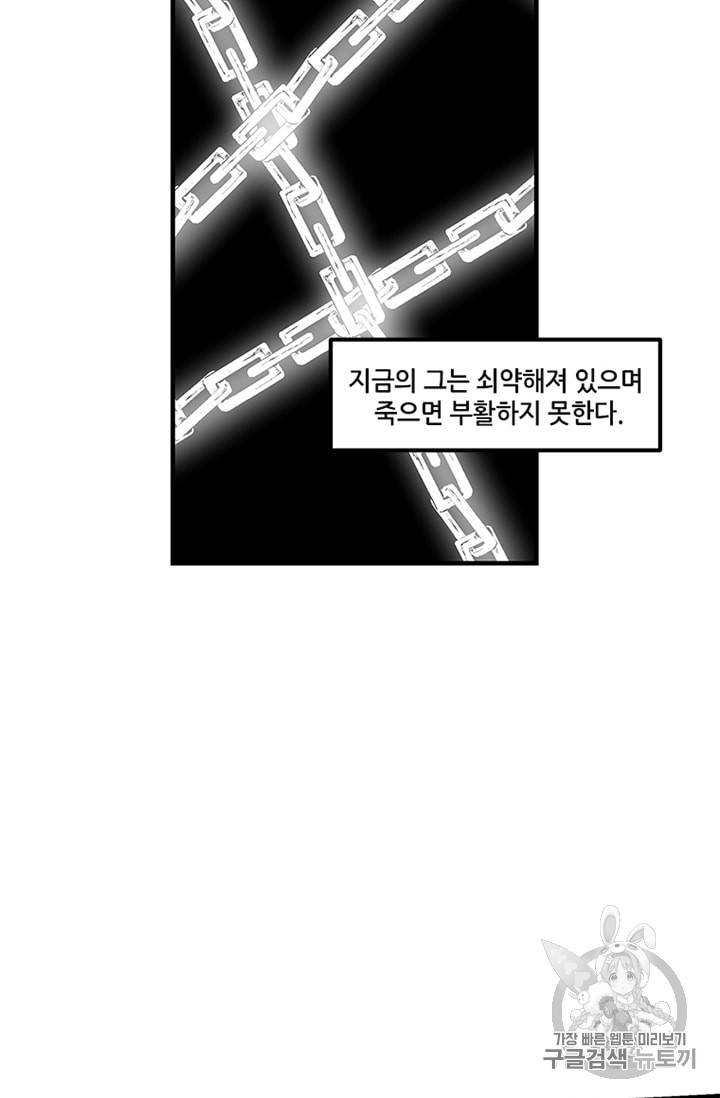 나 홀로 버그로 꿀빠는 플레이어 12화 10