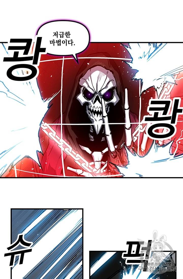 나 홀로 버그로 꿀빠는 플레이어 12화 14