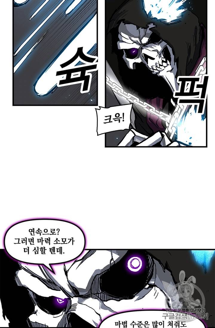 나 홀로 버그로 꿀빠는 플레이어 12화 15
