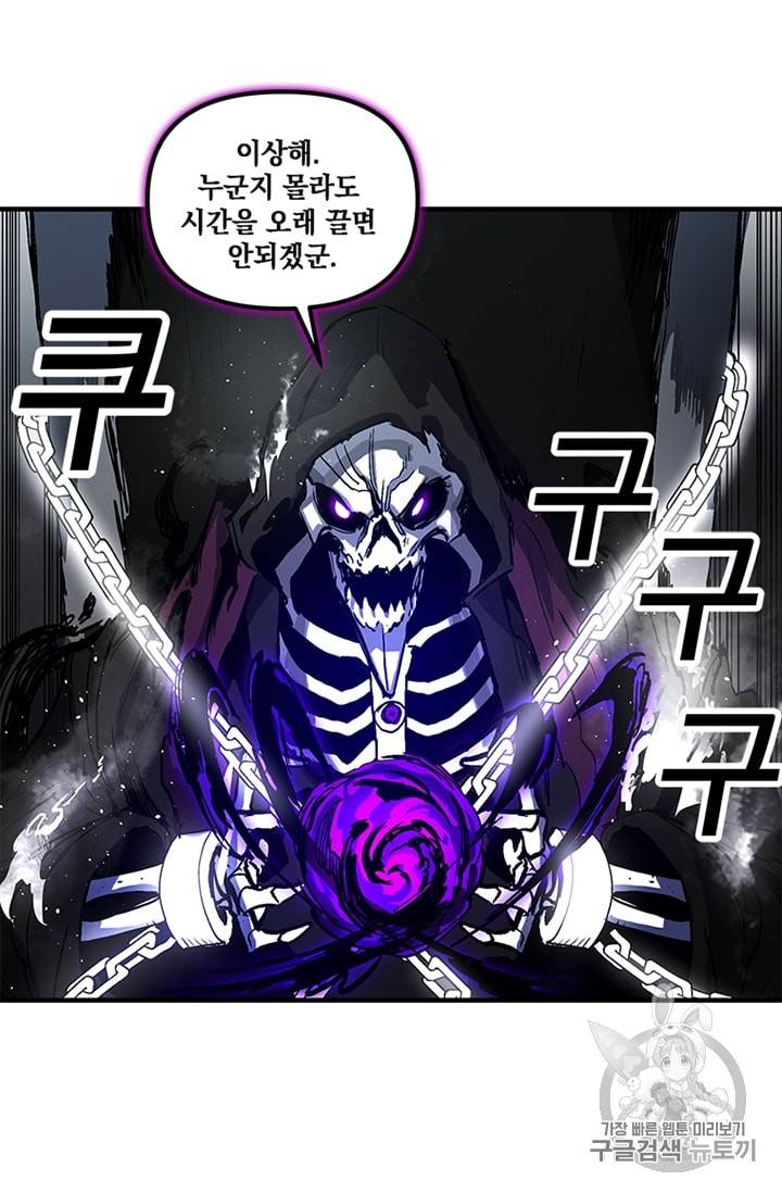 나 홀로 버그로 꿀빠는 플레이어 12화 18
