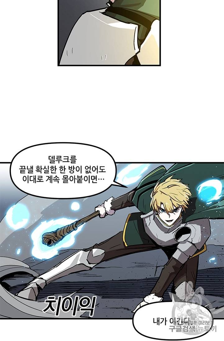 나 홀로 버그로 꿀빠는 플레이어 12화 22