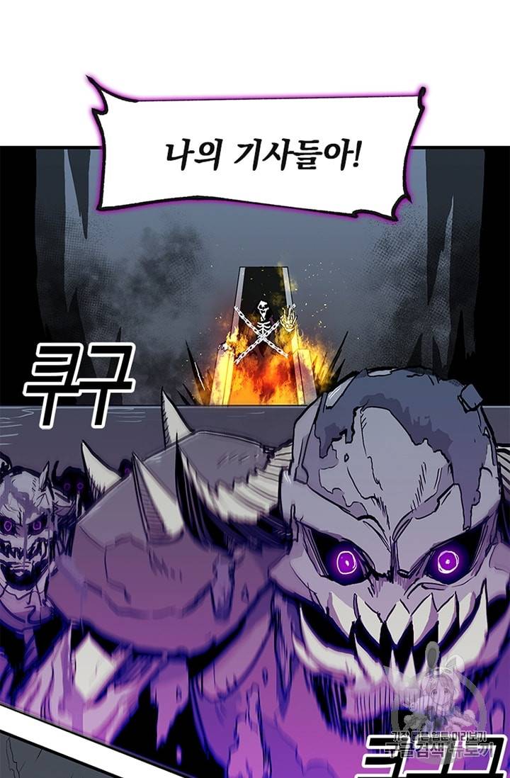 나 홀로 버그로 꿀빠는 플레이어 12화 24