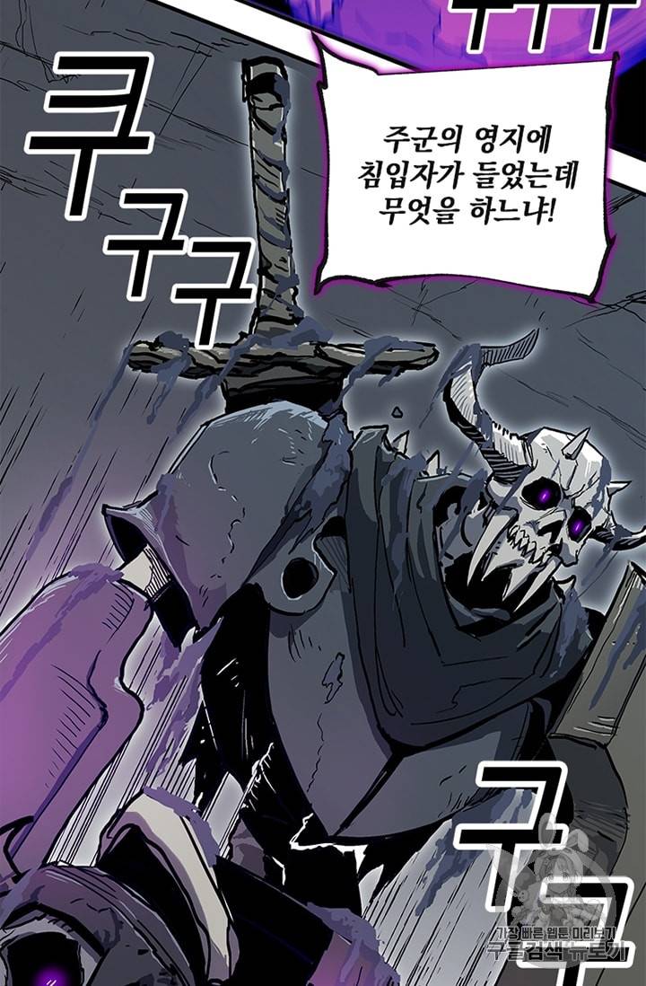 나 홀로 버그로 꿀빠는 플레이어 12화 25