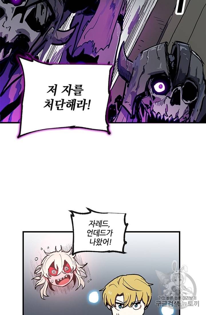 나 홀로 버그로 꿀빠는 플레이어 12화 26
