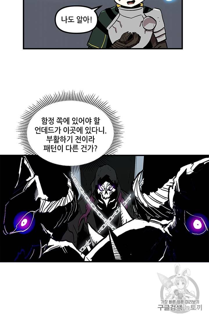 나 홀로 버그로 꿀빠는 플레이어 12화 27