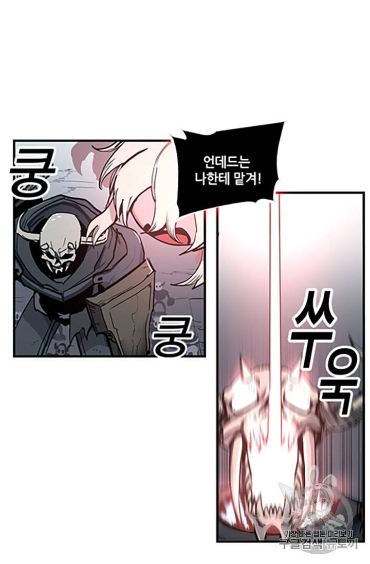 나 홀로 버그로 꿀빠는 플레이어 12화 30
