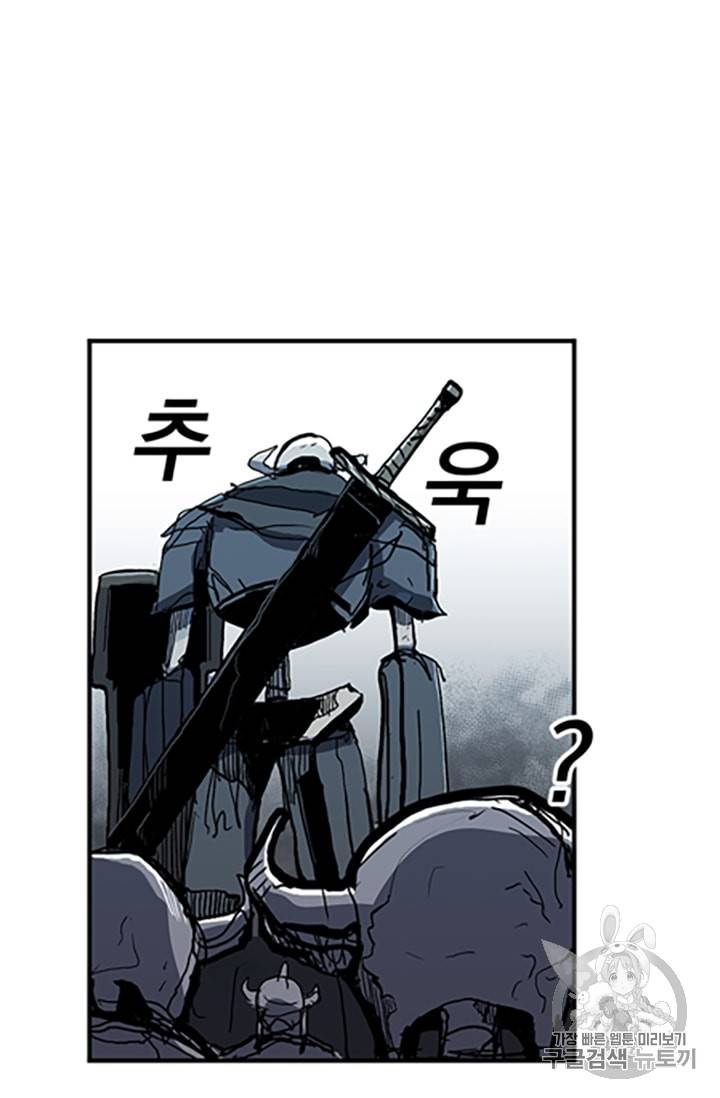 나 홀로 버그로 꿀빠는 플레이어 12화 31