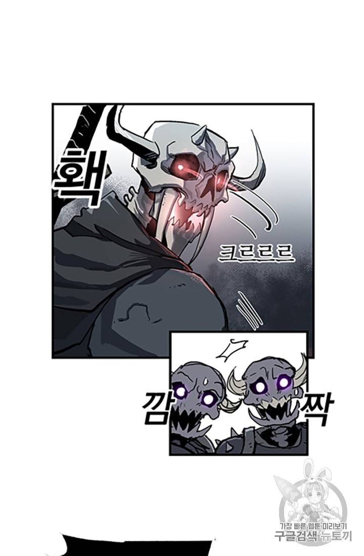 나 홀로 버그로 꿀빠는 플레이어 12화 32