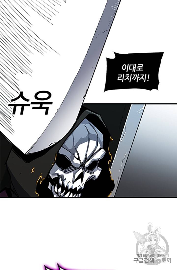 나 홀로 버그로 꿀빠는 플레이어 12화 34