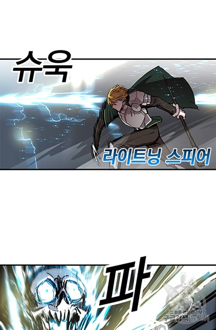 나 홀로 버그로 꿀빠는 플레이어 12화 37