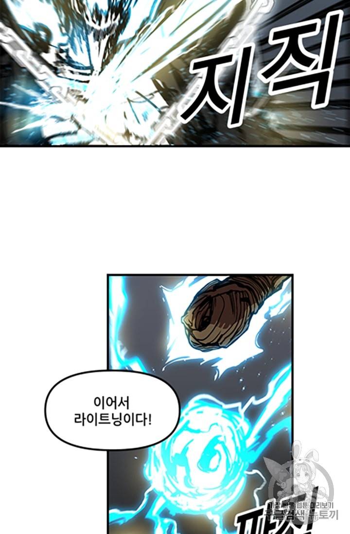 나 홀로 버그로 꿀빠는 플레이어 12화 38