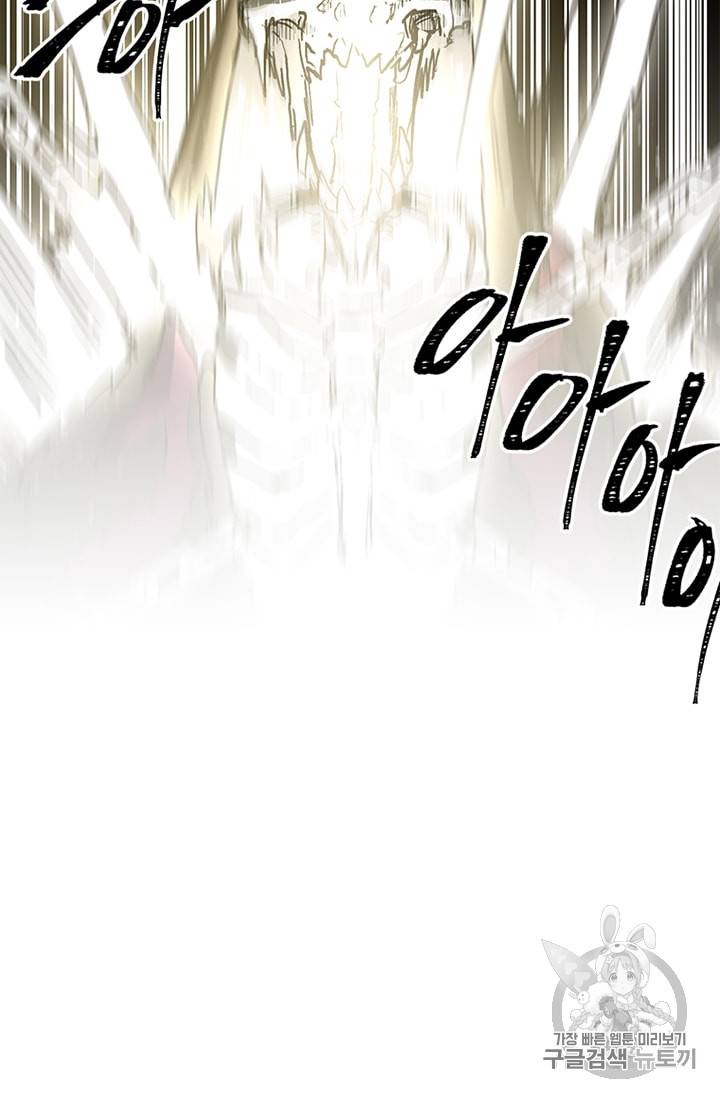 나 홀로 버그로 꿀빠는 플레이어 12화 43