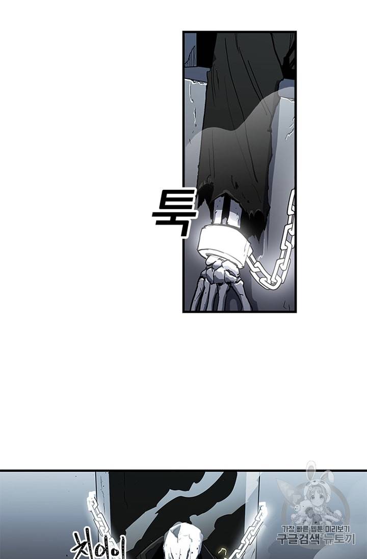 나 홀로 버그로 꿀빠는 플레이어 12화 44