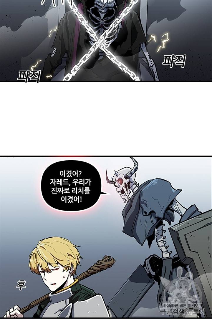 나 홀로 버그로 꿀빠는 플레이어 12화 45