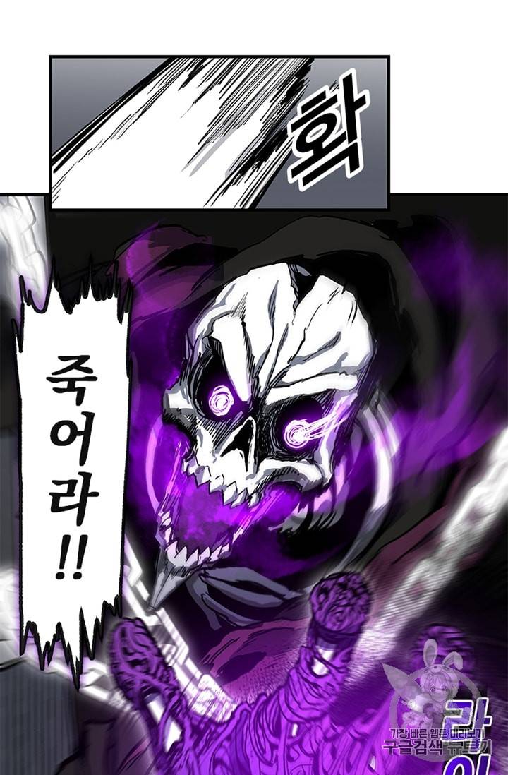 나 홀로 버그로 꿀빠는 플레이어 12화 47