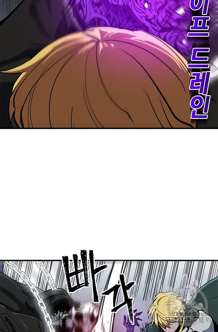 나 홀로 버그로 꿀빠는 플레이어 12화 48